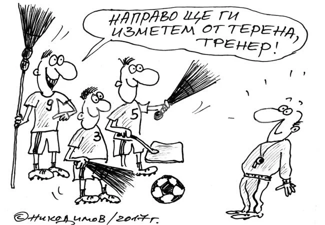На терена