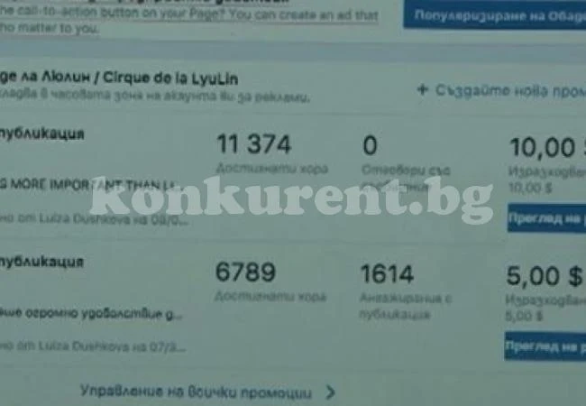 Внимание! Ловки измамници източват парите ви във Фейсбук!