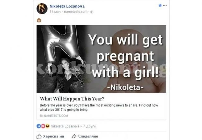 Николета се похвали какво бебе ще има!