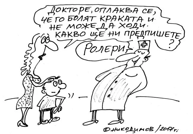 Предписание