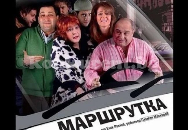 „Маршрутка”-та на Елин Рахнев спира в Монтана