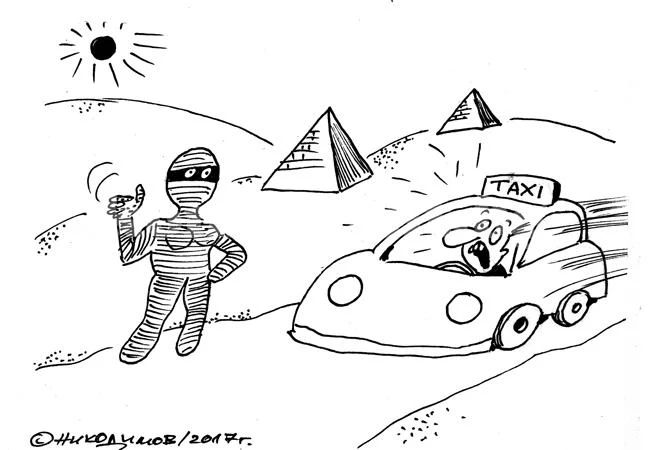 Автостоп