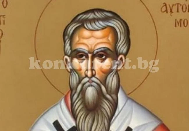 Днес почитаме паметта на мъченик убит свирепо от езичници!
