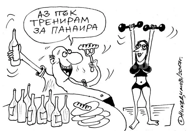 Тренировка