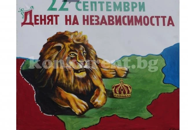 Мездра ще отбележи тържествено Деня на Независимостта