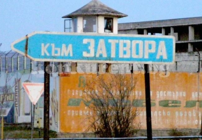 Крадци рецидивисти влизат в затвора