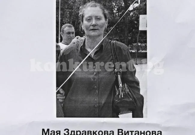 Намериха изчезналата жена на полицай