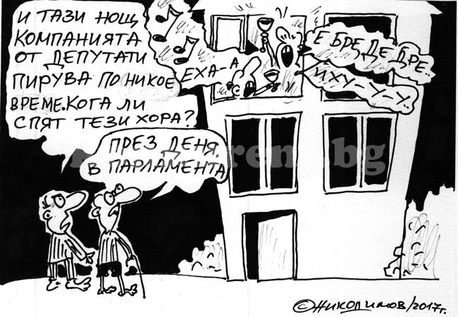 Таланти и поклонници