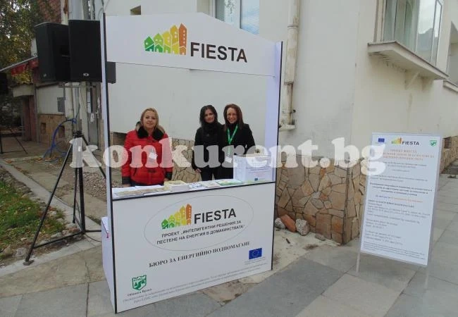 Приключва изпълнението на проект “Фиеста“