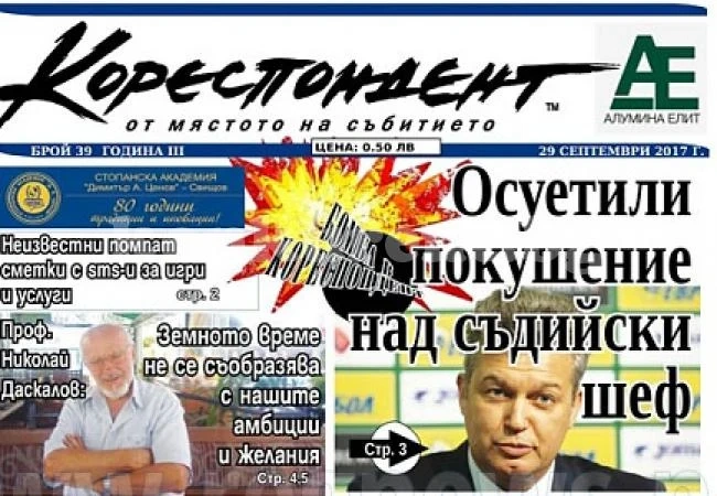 Бомба в \