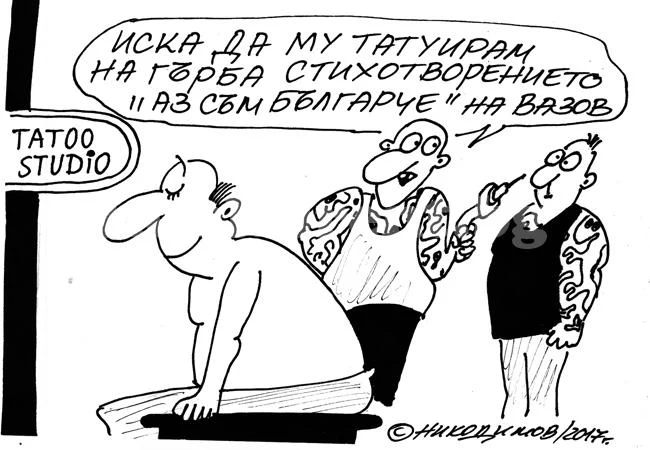 Патриот