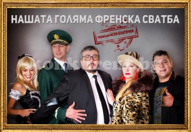 Отпада \