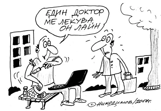 Он лайн
