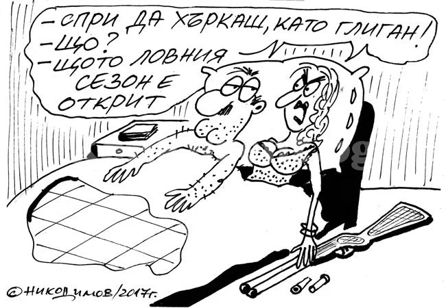 Под юргана