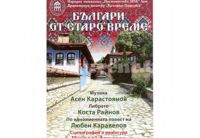 Българи от старо време идват в Търнава