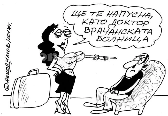 Напускане