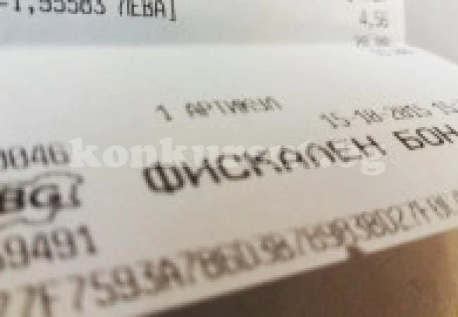 Стартира новият сезон на лотарията с касови бележки