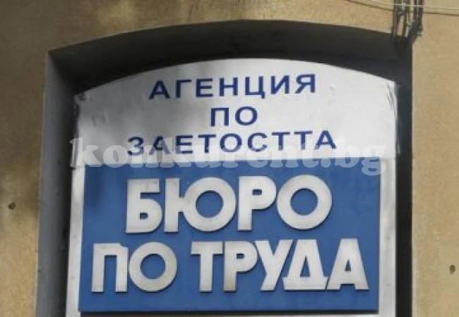 Разходи за наем и детска градина ще се поемат при започване на работа в друг град