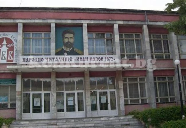 Обновяват читалище с европари