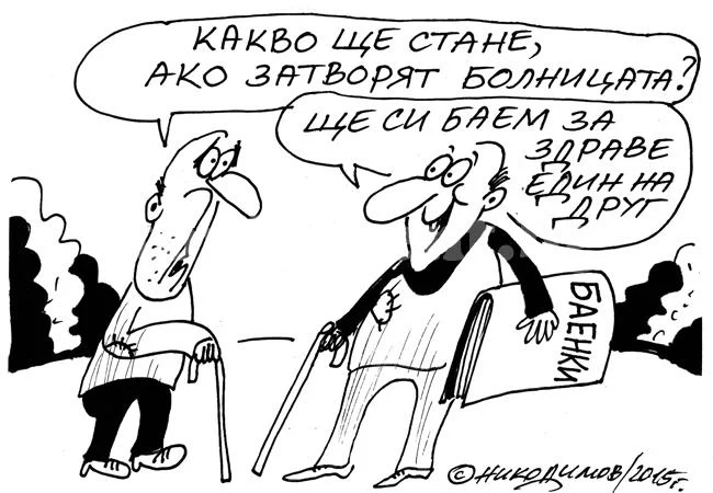 Баене