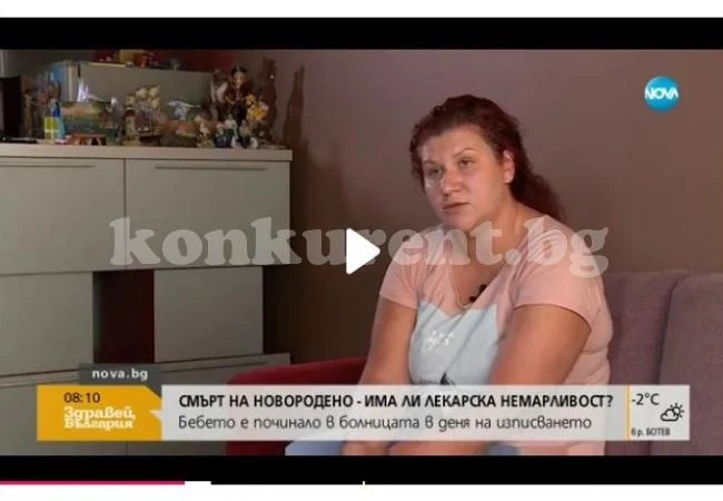 Бебе на 9 дни почина, съмнения за лекарска грешка