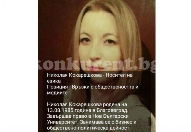Другарка хлъзна БСП-активисти с  екскурзия до „Червения площад“