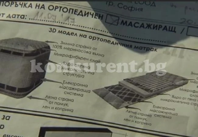 Над 30 души изгоряха с по 1000 лева за ортопедични матраци