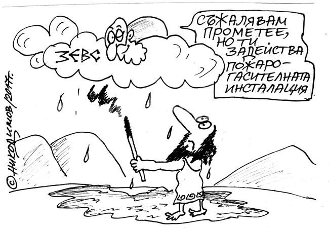 Мерки за сигурност