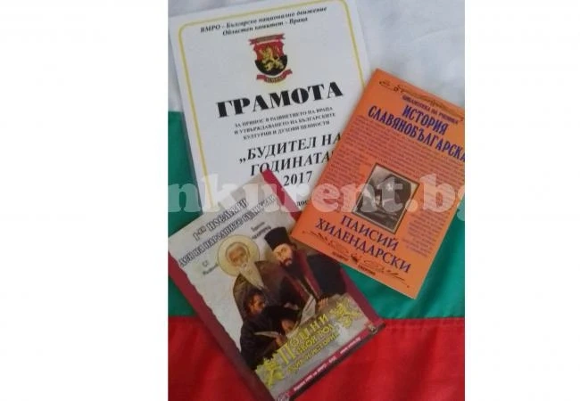 ВМРО дава награда \