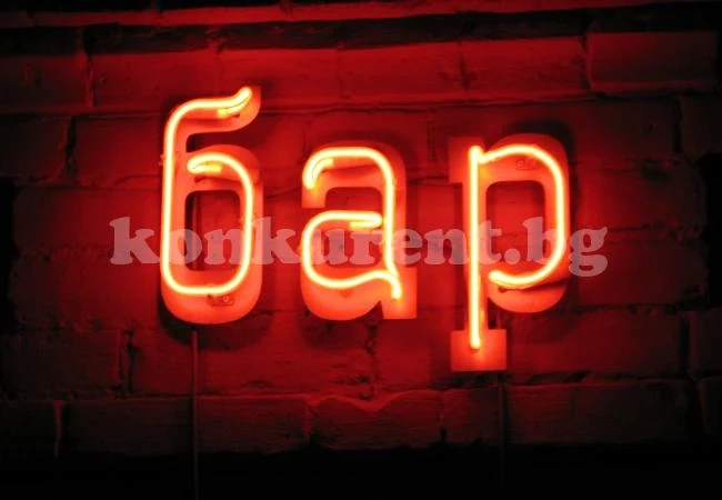 Блудствал с непълнолетни момичета в бар „Джофис“ осъден на 8 години затвор