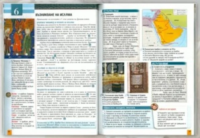 Урок в учебника за VI клас: Жената стои по-долу от мъжа, може да я бие