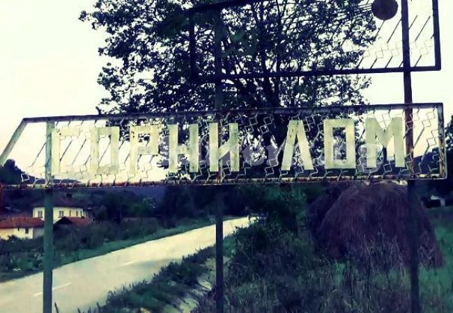 Мегаделото \