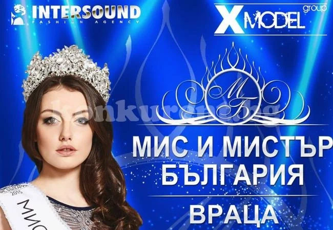 Записват on-line за „Мис и Мистър Враца 2017“
