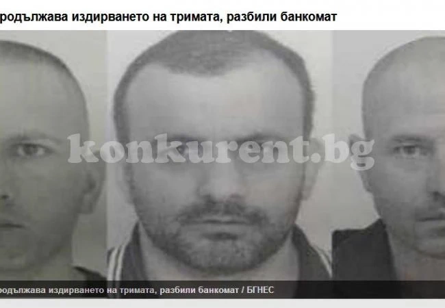 (ОБНОВЕНА)Тодор Богданов, Красимир Йорданов и Кирил Микев са издирваните за взривения днес банкомат