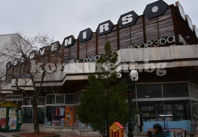 Трима в битка за Сувенирната палата