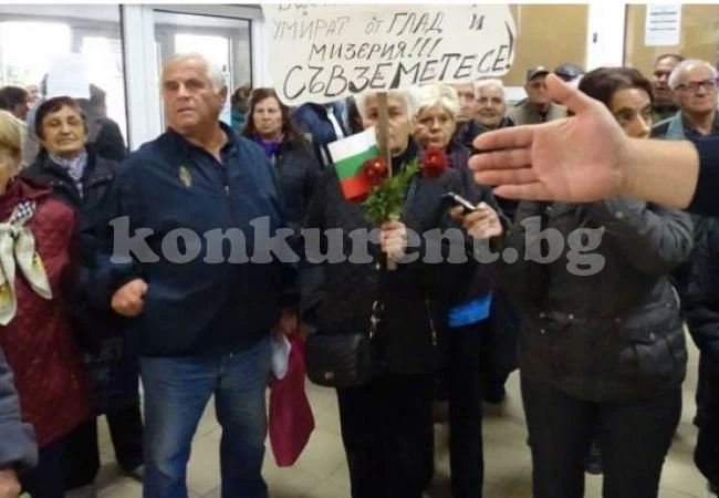 Пенсионерите: За политиците е най-добре нас да ни няма