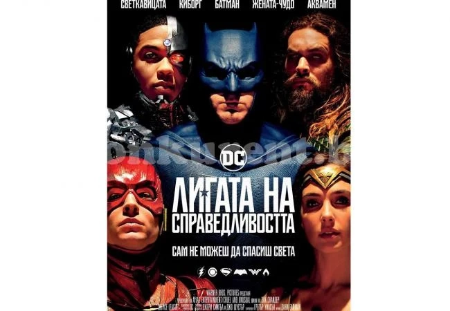 Отряд от супергерои окупира големия екран