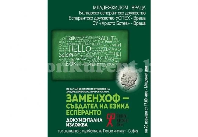 Вижте събитията в Младежки дом - Враца до края на месеца