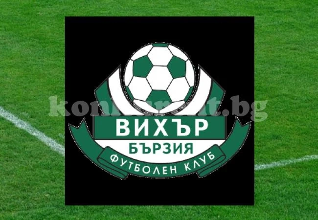 Вихър /Бързия/ би за сефте в последния мач за полусезона