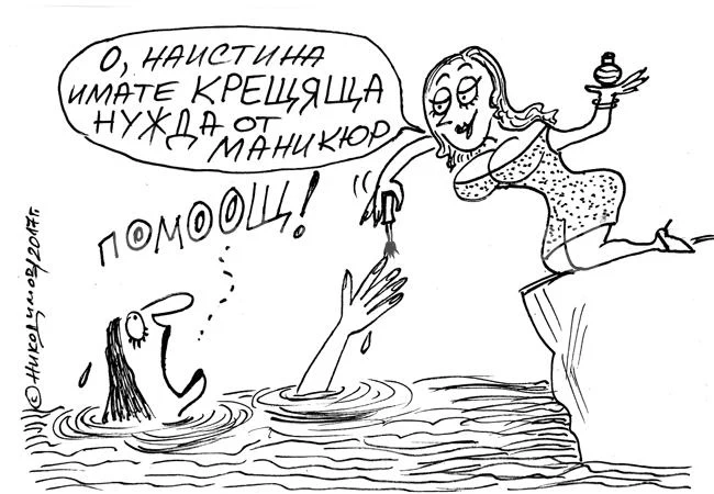 Крещяща нужда