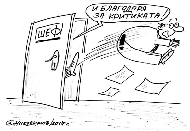 Критика
