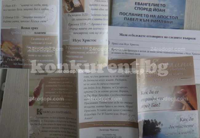 Баби и дядовци си дават пенсиите, за да си платят греховете