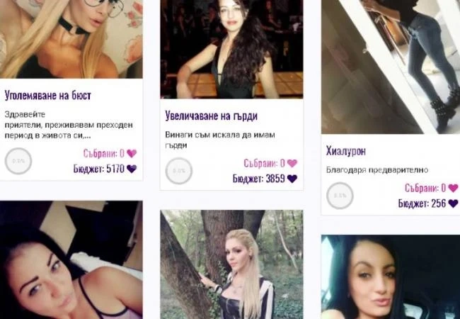 До къде се докарахме? Кифли просят силикони онлайн, загорели батки дават по 5 лева, за да...
