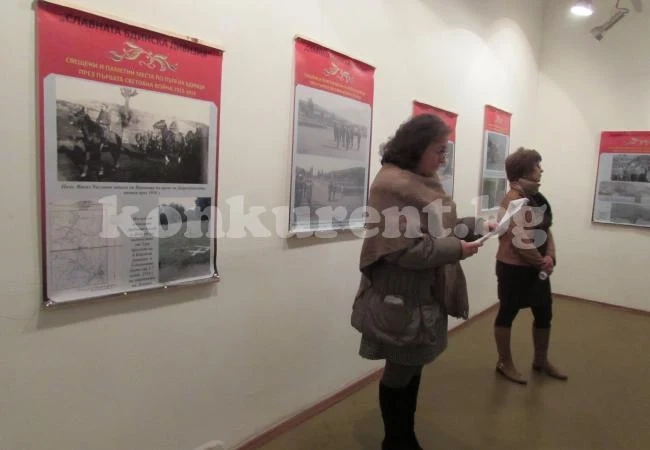 Историческа изложба гостува в Белоградчик