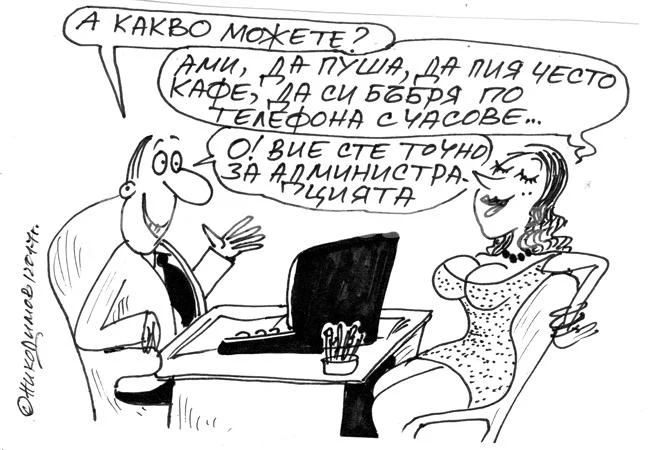 Човешки ресурси