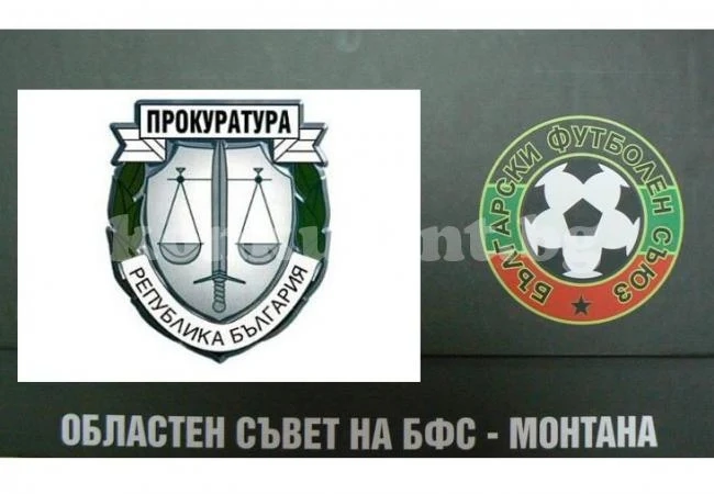 Прокуратурата отказа да образува досъдебно производство срещу ексшеф на ОС на БФС 