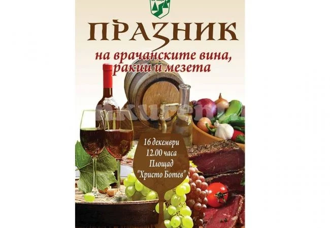 Задава се голям празник