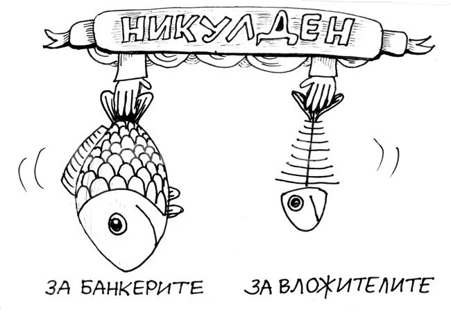 Никулден