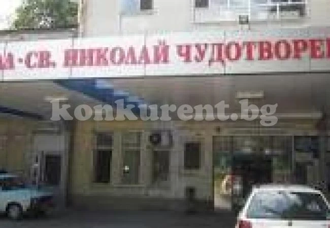 Търсят началници на 2 отделения в болница