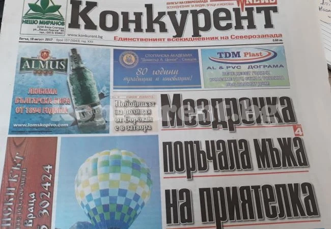 Повдигнаха обвинение срещу мездренка, поръчала да убият гаджето на интимнтата си приятелка